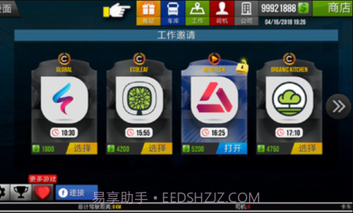 卡车模拟器2018截图2 卡车模拟器2018截图2