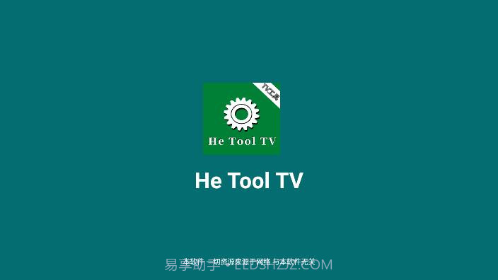 He Tool影视盒子截图1