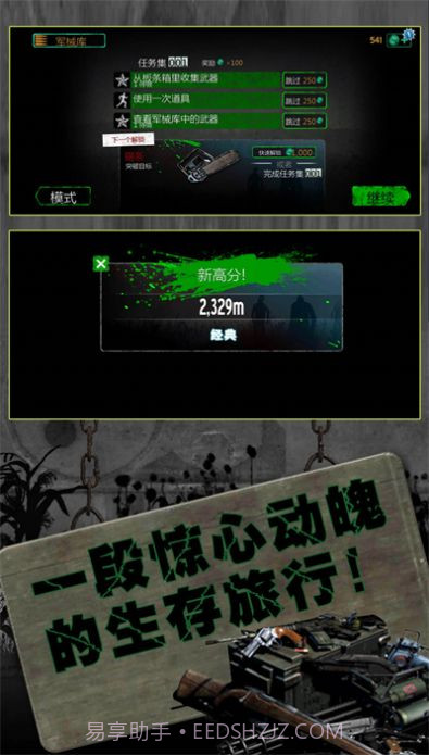 反恐英雄无限出击2截图4