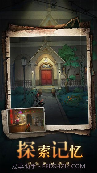 会玩密室杀截图1 会玩密室杀截图1