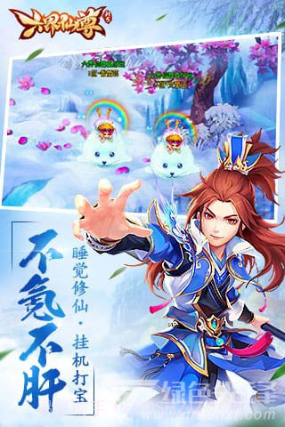 六界仙尊攻略稳定版-六界仙尊攻略 V2.1 安卓最新版截图3 六界仙尊攻略稳定版-六界仙尊攻略 V2.1 安卓最新版截图3