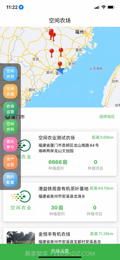 空间农业截图2 空间农业截图2
