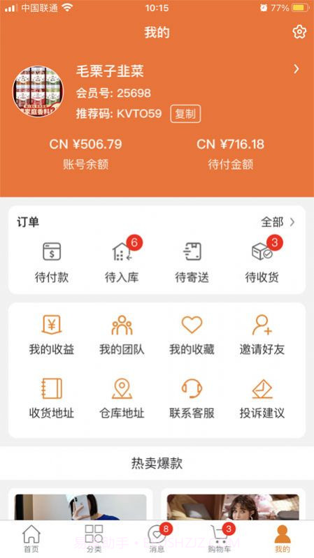 BAMIBUY购物截图3
