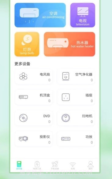 电视遥控器管家截图1 电视遥控器管家截图1