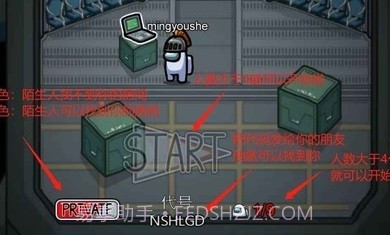 在我们之间捉迷藏模式v2021.5.15截图2 在我们之间捉迷藏模式v2021.5.15截图2