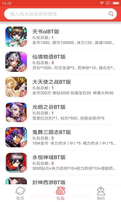 七果手游截图3 七果手游截图3