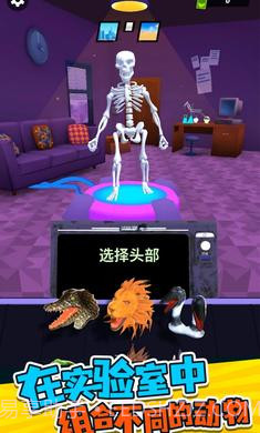 融合动物格斗截图1