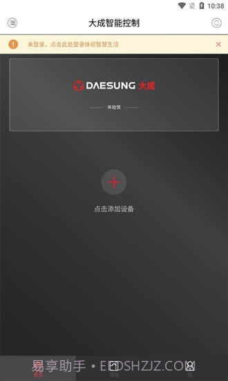 大成智能控制截图2