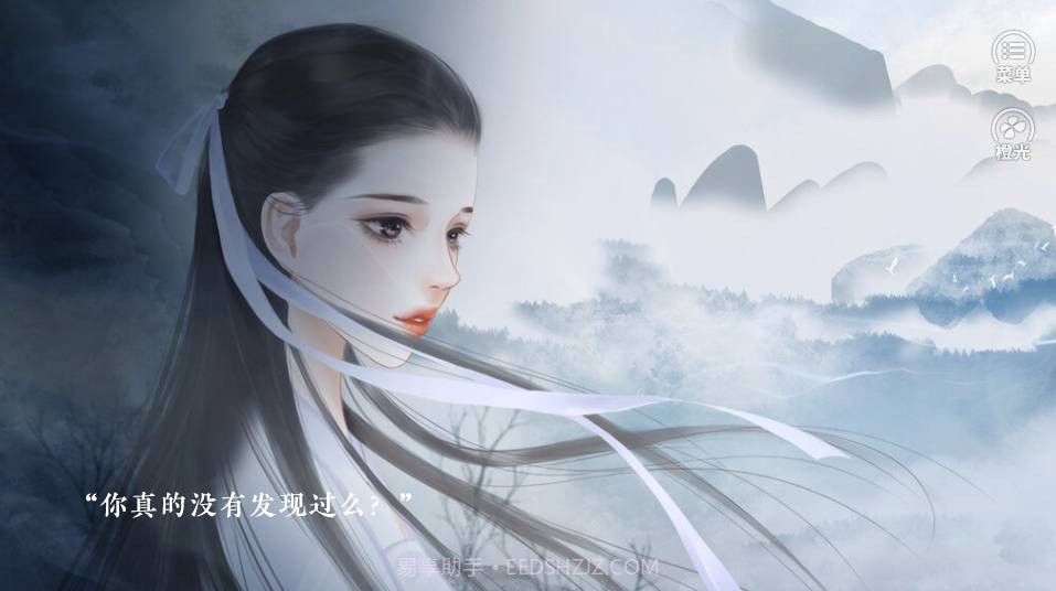 尽花迹截图3 尽花迹截图3