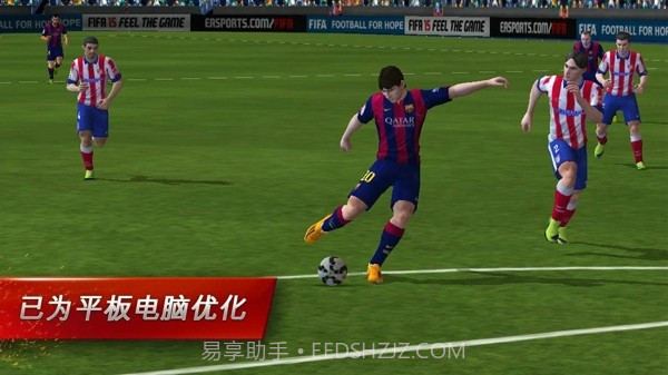 FIFA 15终极队伍截图2