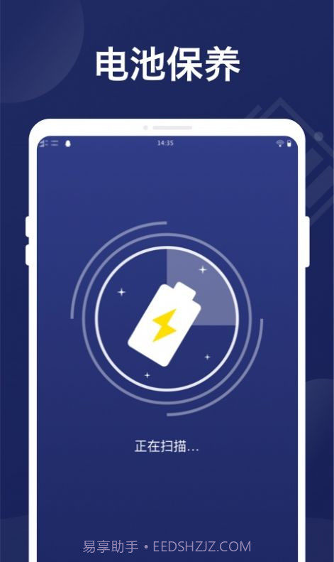 万能省电管家app最新版 v1.0.0截图3 万能省电管家app最新版 v1.0.0截图3