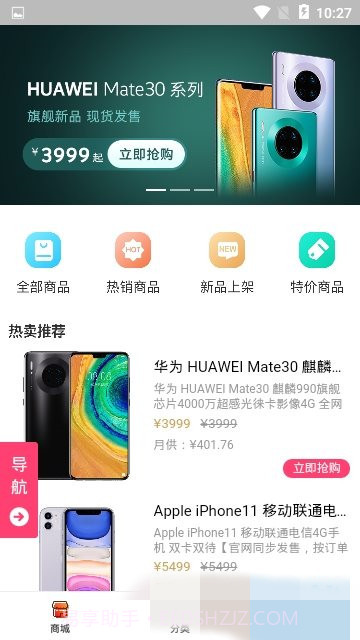 young购截图3 young购截图3