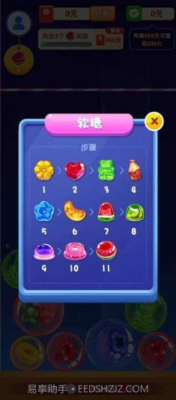 果糖爱合成截图1 果糖爱合成截图1