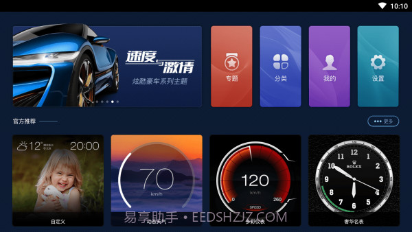 快马仪表车机版截图4 快马仪表车机版截图4