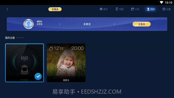 快马仪表车机版截图2 快马仪表车机版截图2