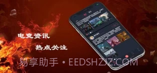 小艾电竞截图2 小艾电竞截图2