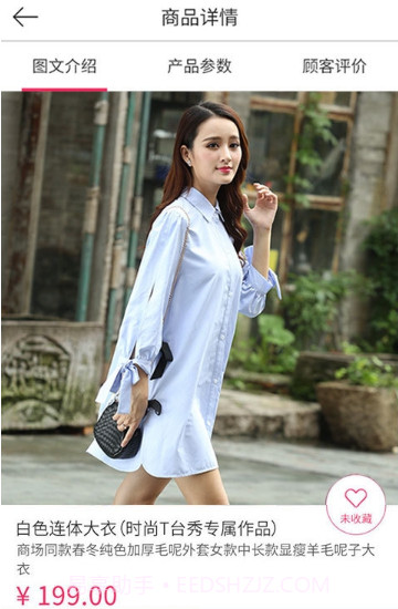 DictionMall截图3 DictionMall截图3