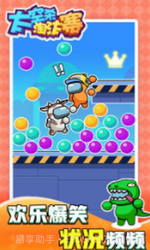 太空杀淘汰赛截图1