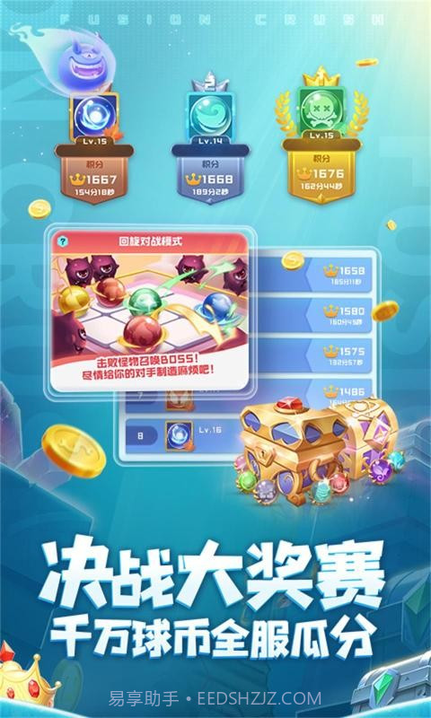 球球英雄周年庆截图2 球球英雄周年庆截图2