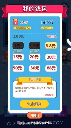 天天来答题截图4