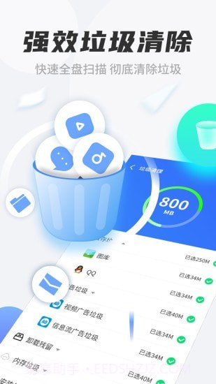 七星清理大师极速版截图2 七星清理大师极速版截图2