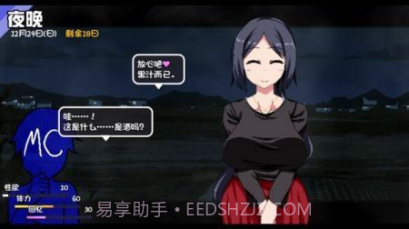 冬日狂想曲截图3 冬日狂想曲截图3