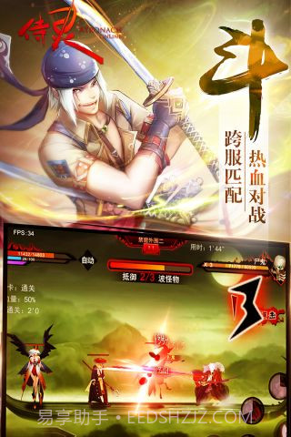 侍灵截图2 侍灵截图2