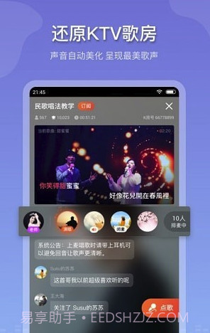 追唱K歌(追唱KTV歌房)V1.0.2 手机版截图1