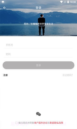 大成智能控制截图3