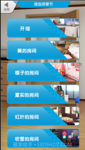 逃出游戏妹妹的房间游戏截图3 逃出游戏妹妹的房间游戏截图3