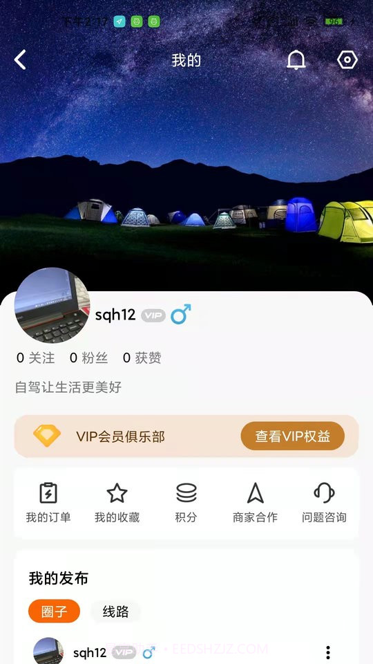 梦车帮截图4 梦车帮截图4