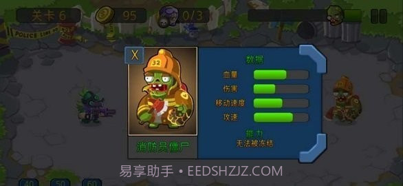 特种僵尸小队内购版截图2 特种僵尸小队内购版截图2