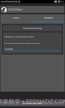 反恐精英1.6客户端CS16Client截图4 反恐精英1.6客户端CS16Client截图4