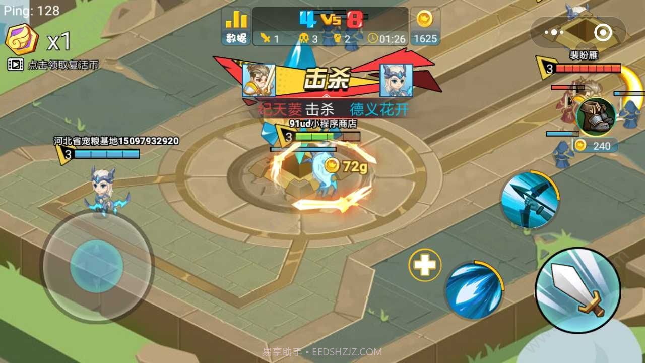 乱斗英雄游戏截图4 乱斗英雄游戏截图4