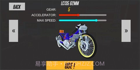 拖曳自行车截图2