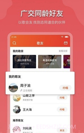追唱K歌(追唱KTV歌房)V1.0.2 手机版截图2