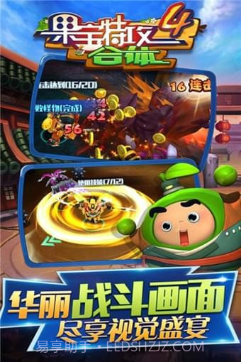 果宝特攻4机甲王截图4