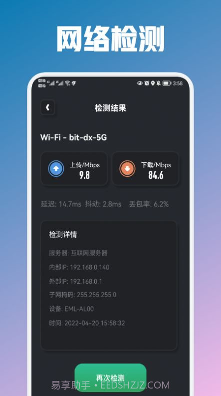 万能锁匙管家截图1 万能锁匙管家截图1