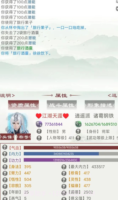 仗剑天涯之剑影风云2024截图4 仗剑天涯之剑影风云2024截图4