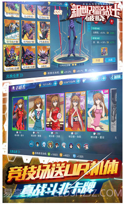 新世纪福音战士：破晓 飞升版截图4