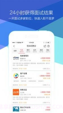 青云网聘截图2 青云网聘截图2