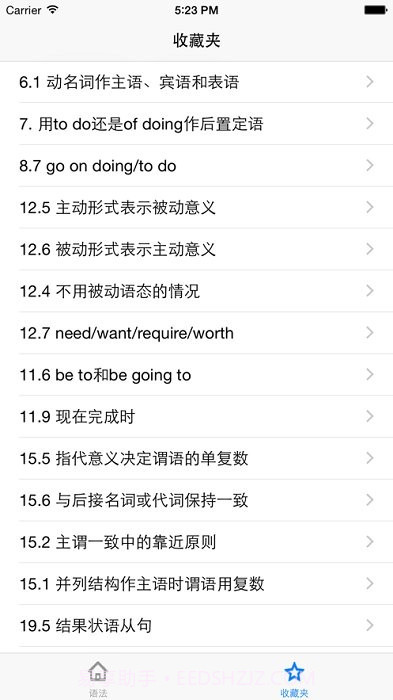 grammar截图3 grammar截图3