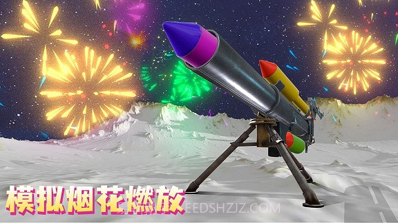 烟花射戏截图3 烟花射戏截图3