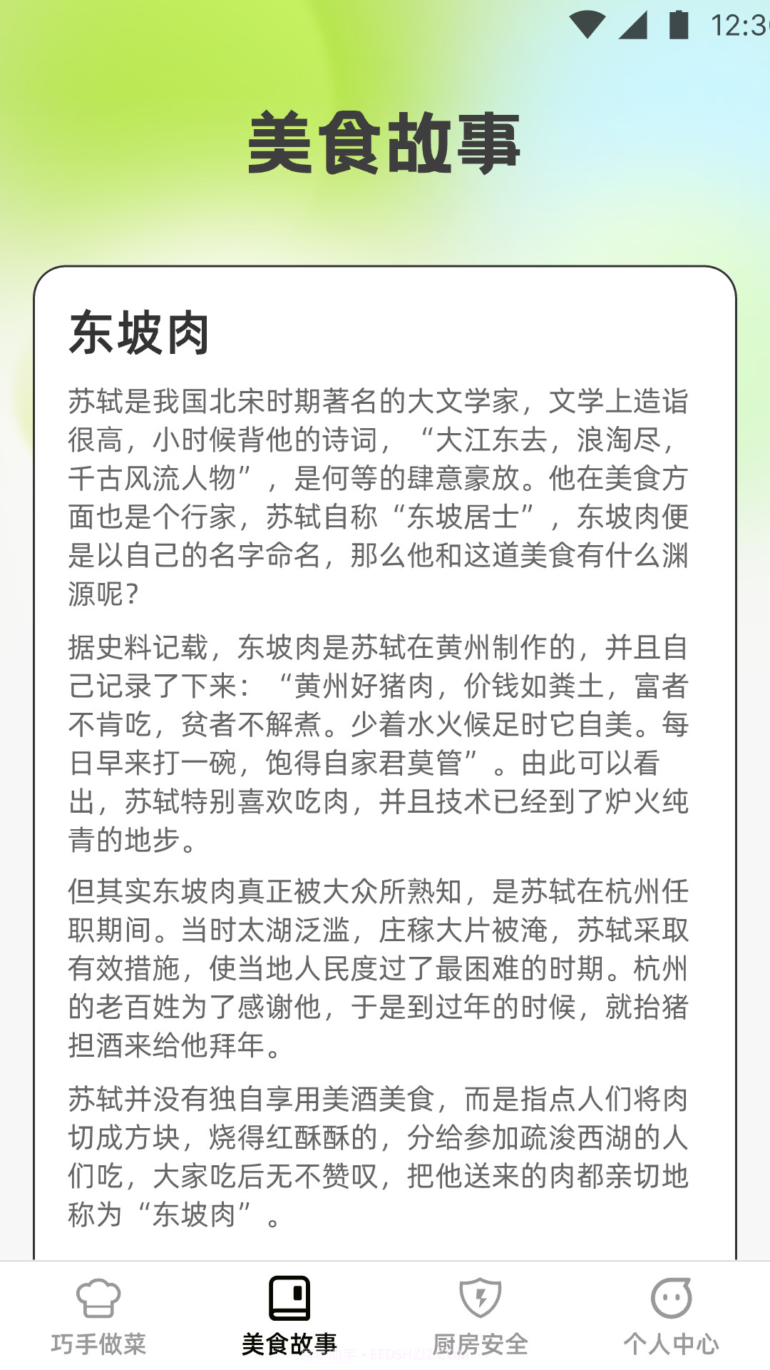 巧手得宝截图3 巧手得宝截图3