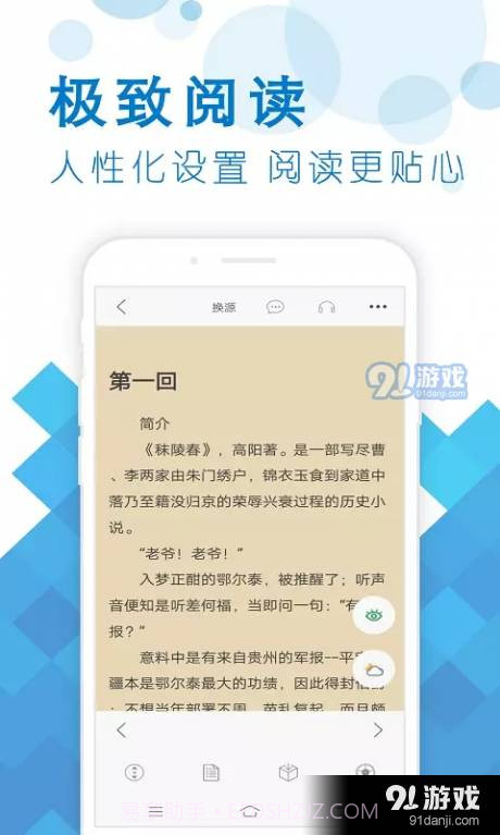 笔之趣阁截图4