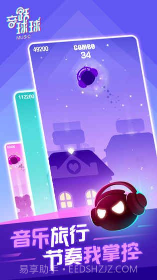 劲乐球球抖音版手游截图4