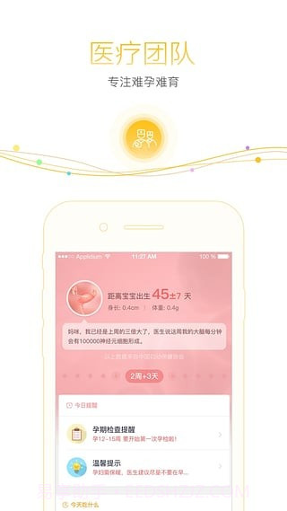 果果app截图1
