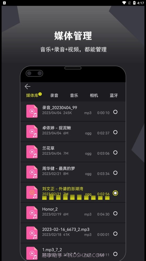 卷音录音机截图2