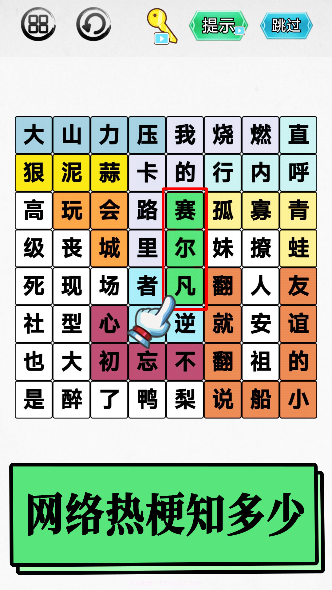 脑洞你最大截图2 脑洞你最大截图2