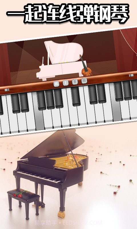 音乐制作模拟截图1 音乐制作模拟截图1